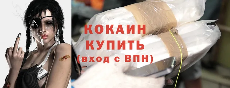 закладка  Братск  Cocaine Перу 