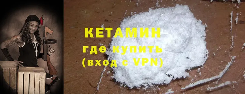 КЕТАМИН ketamine  Братск 